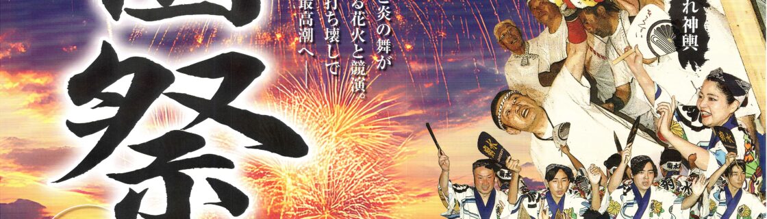 宮田村祇園祭_2026
