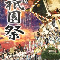宮田村祇園祭_2026