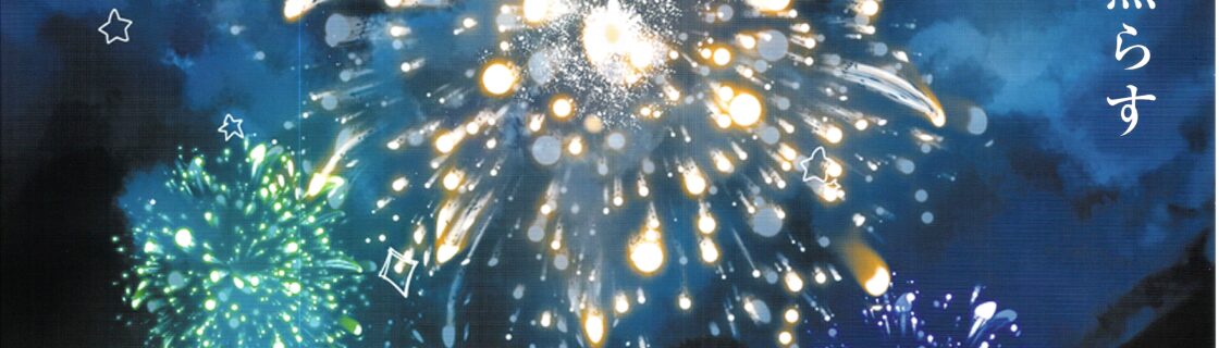 信州駒ヶ根花火大会_2026